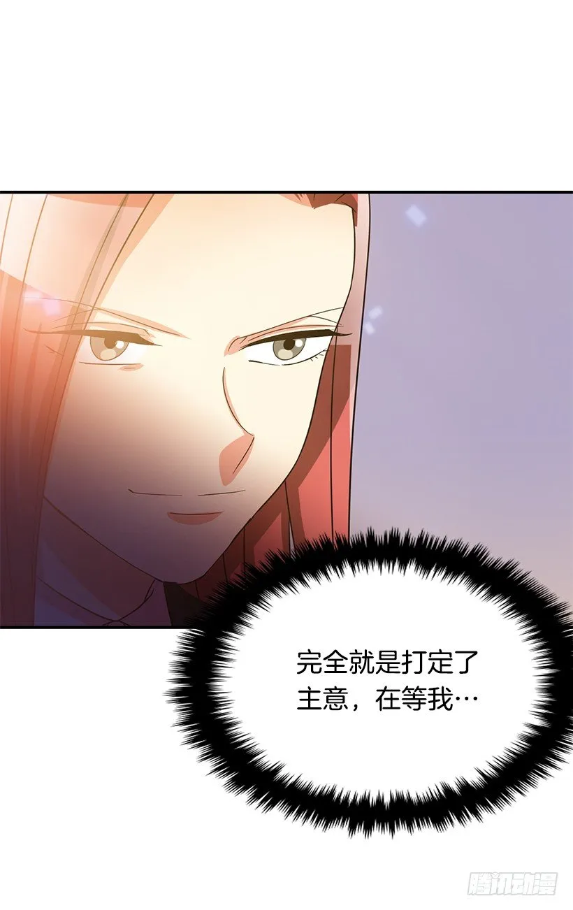 气氛有点微妙 第8页