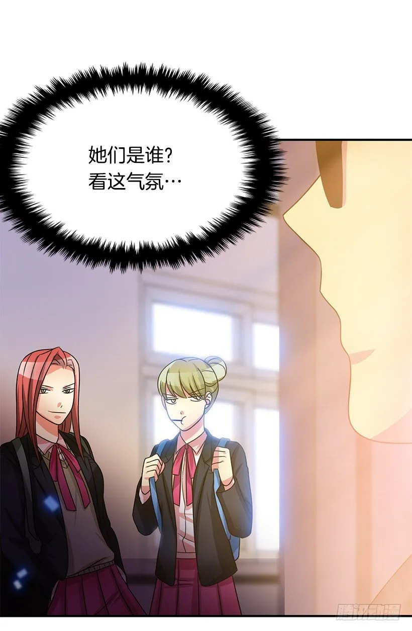 气氛有点微妙 第12页