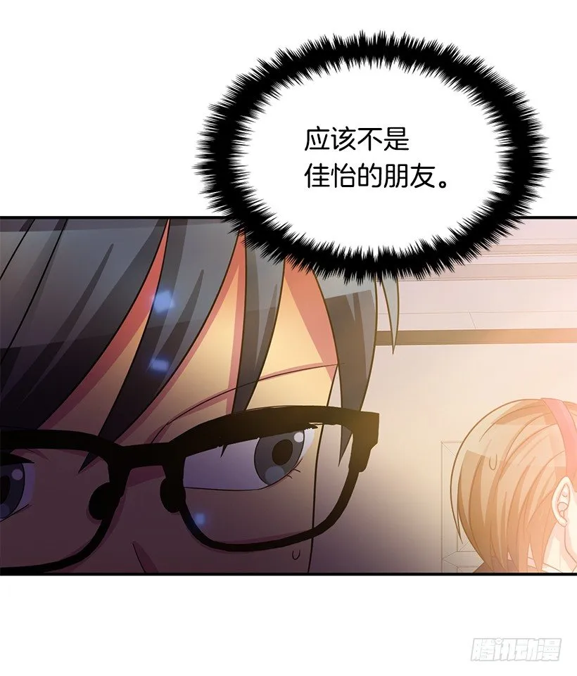 气氛有点微妙 第13页
