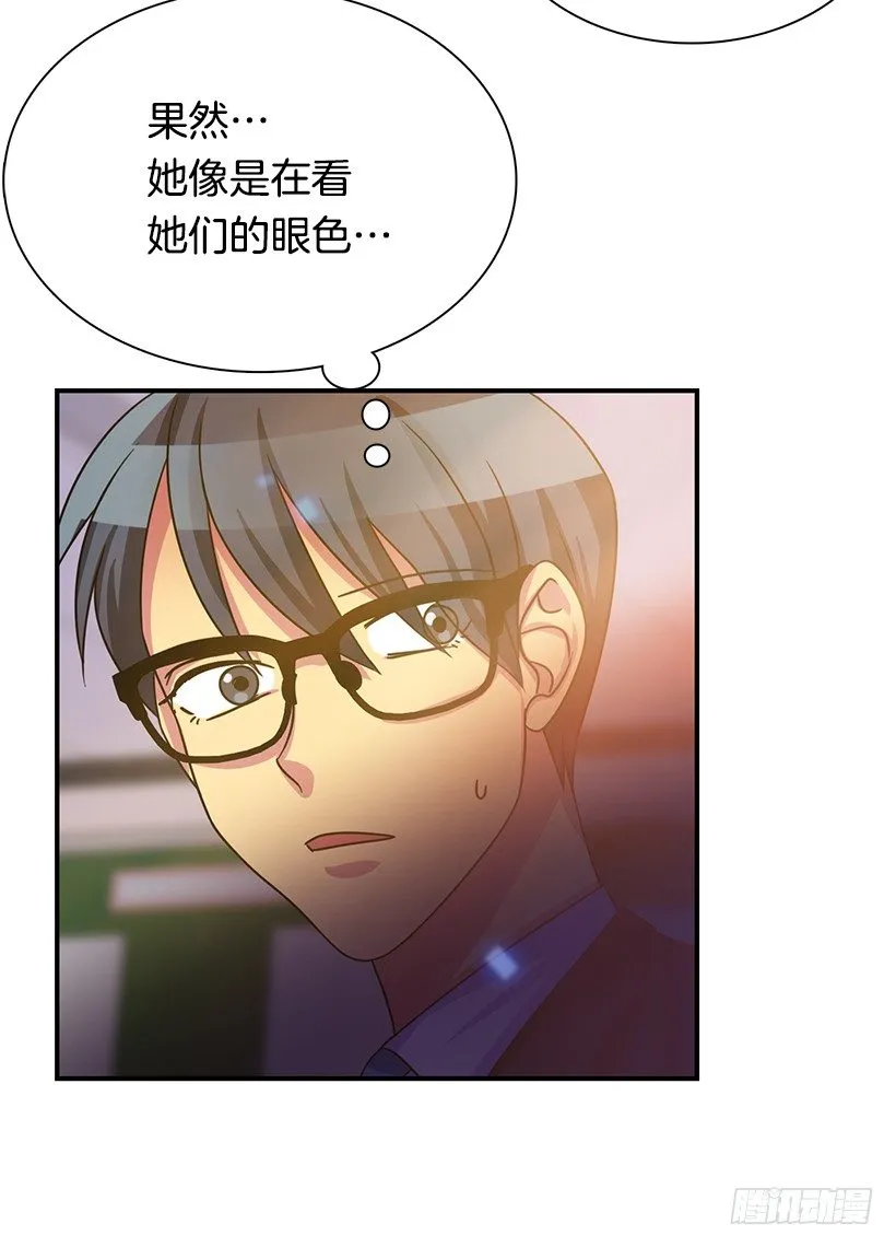 气氛有点微妙 第16页