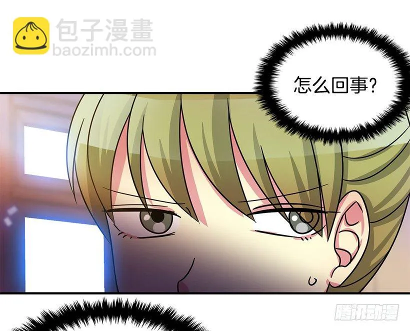 气氛有点微妙 第22页