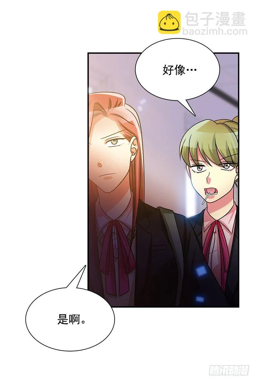 气氛有点微妙 第25页