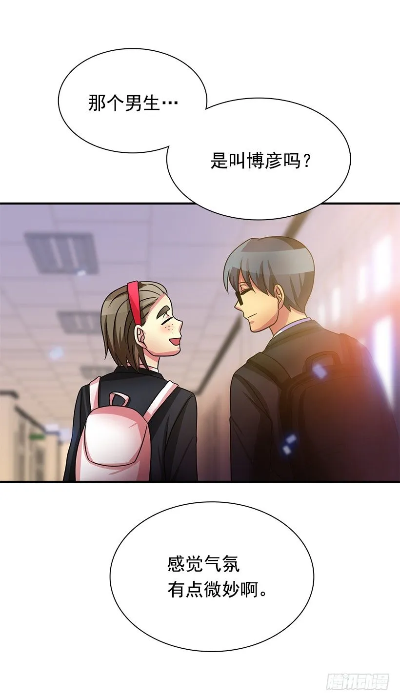 气氛有点微妙 第26页