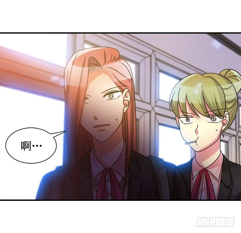 气氛有点微妙 第28页