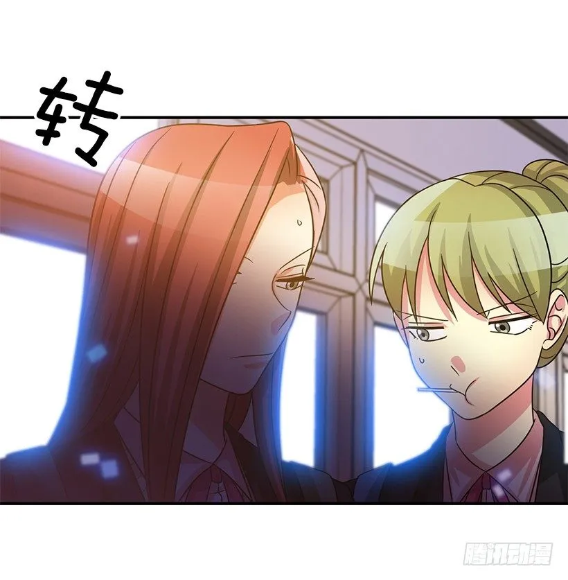 气氛有点微妙 第29页