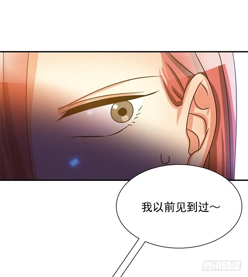 气氛有点微妙 第34页