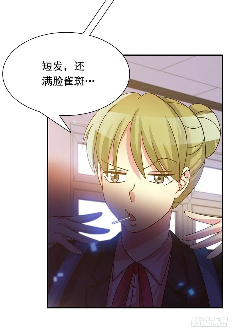 气氛有点微妙 第35页