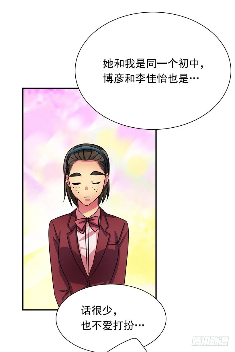 气氛有点微妙 第36页