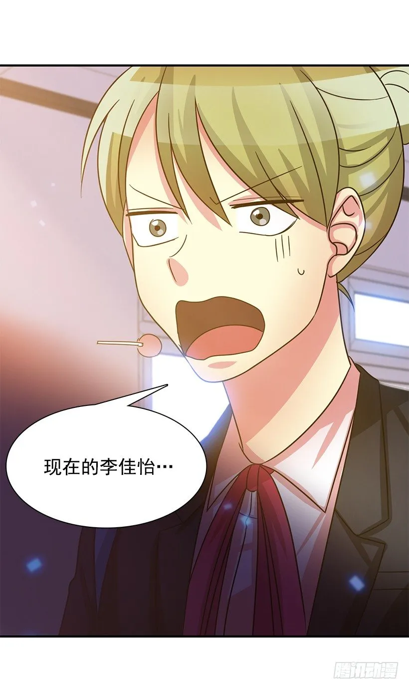 气氛有点微妙 第39页