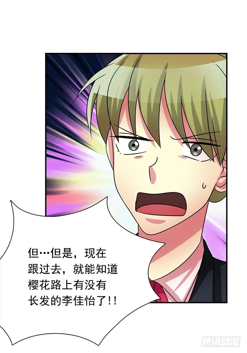 气氛有点微妙 第44页
