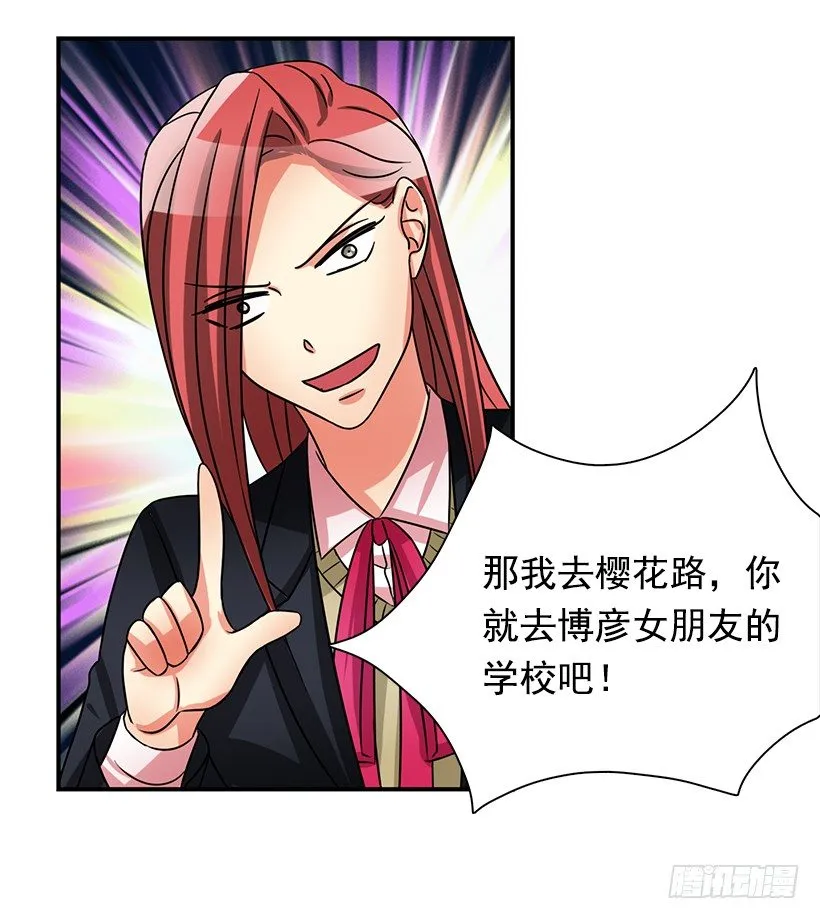 气氛有点微妙 第45页