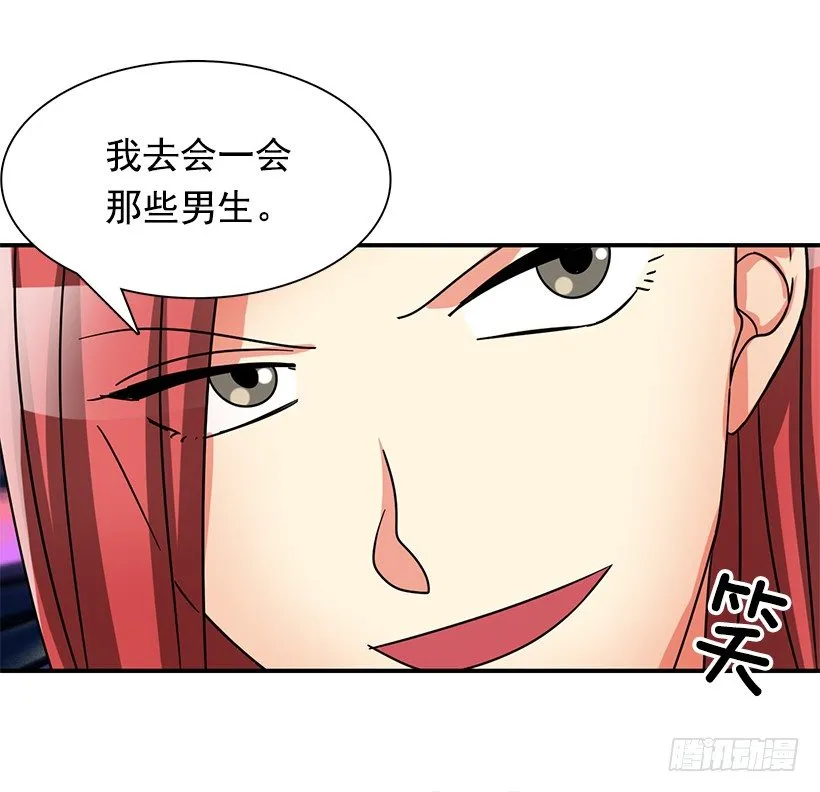 气氛有点微妙 第46页