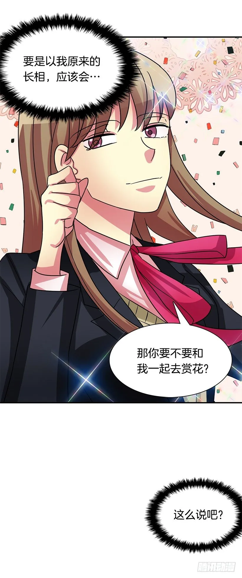 气氛有点微妙 第53页