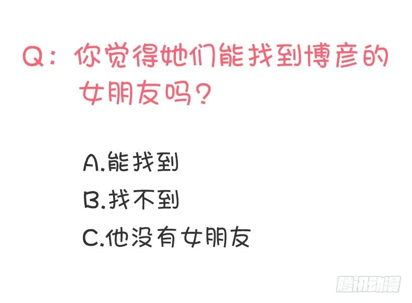 气氛有点微妙 第58页