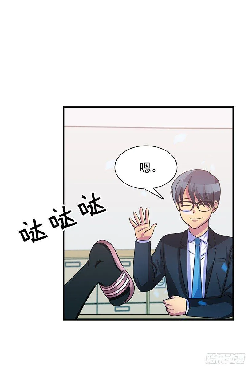 老师是个好人 第13页