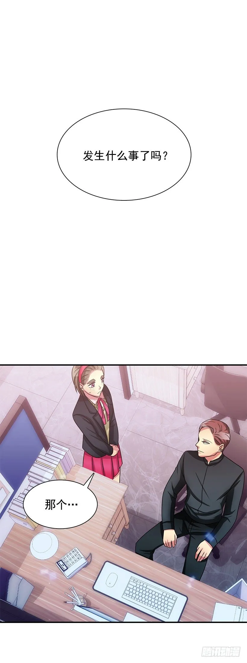 老师是个好人 第16页