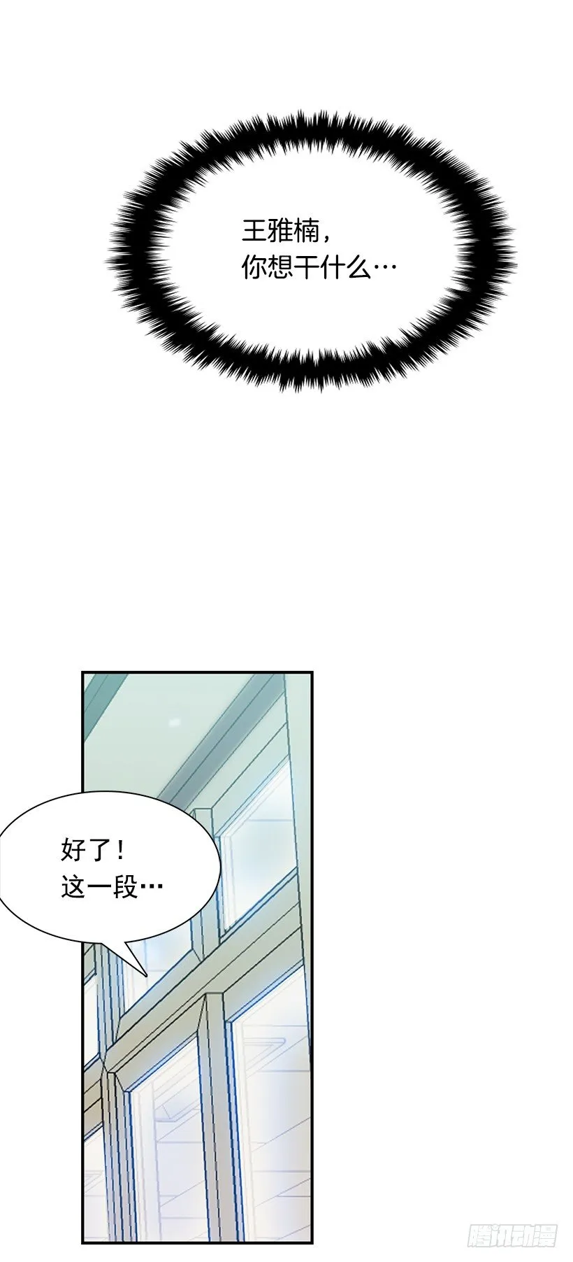 老师是个好人 第37页