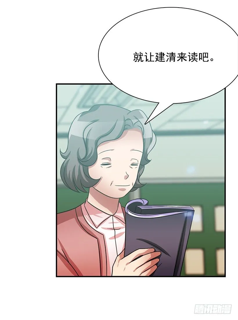 老师是个好人 第38页