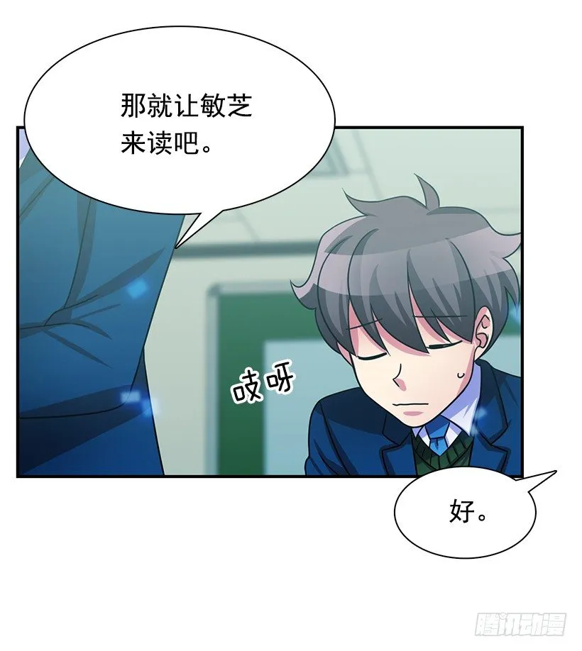老师是个好人 第42页