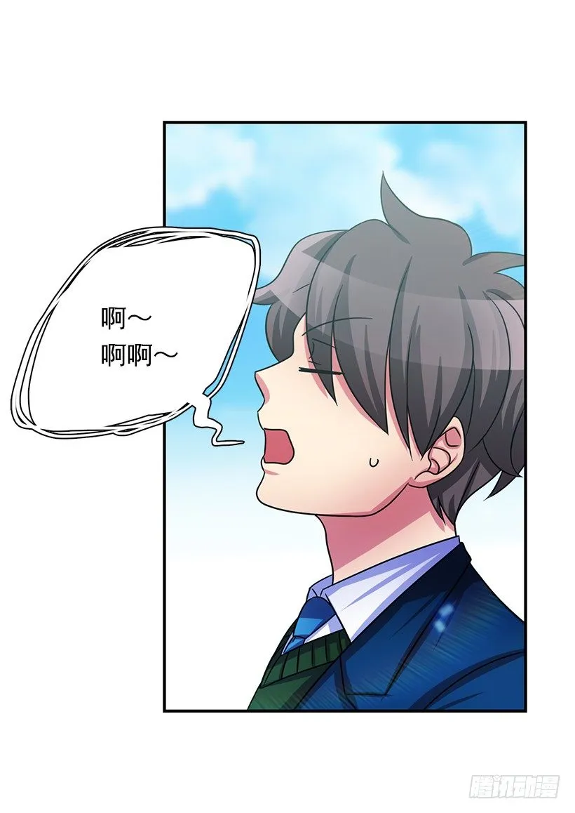 老师是个好人 第44页