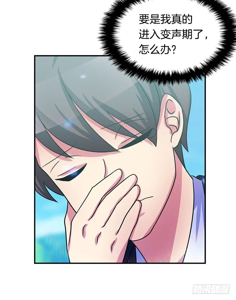 老师是个好人 第46页