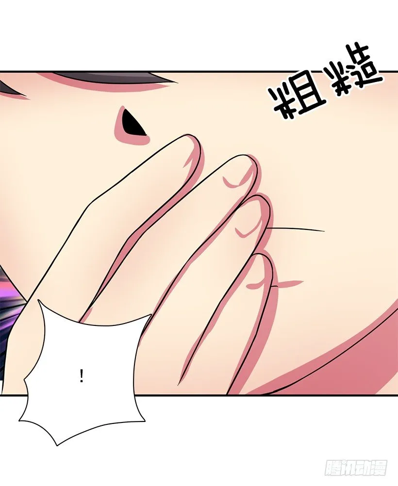 老师是个好人 第47页