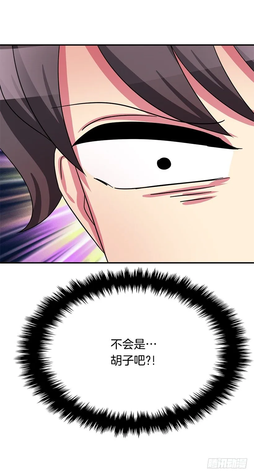 老师是个好人 第49页