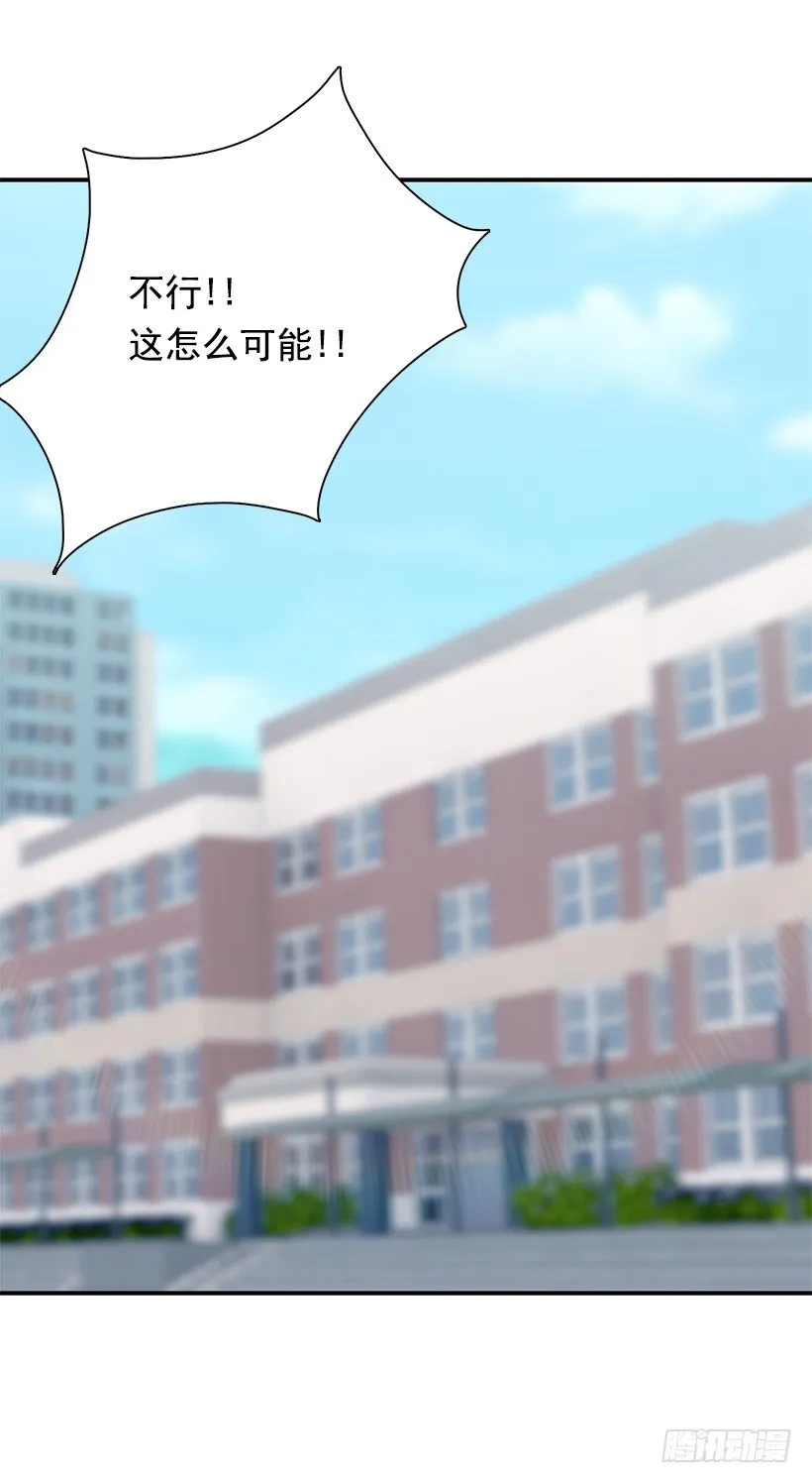 老师是个好人 第52页