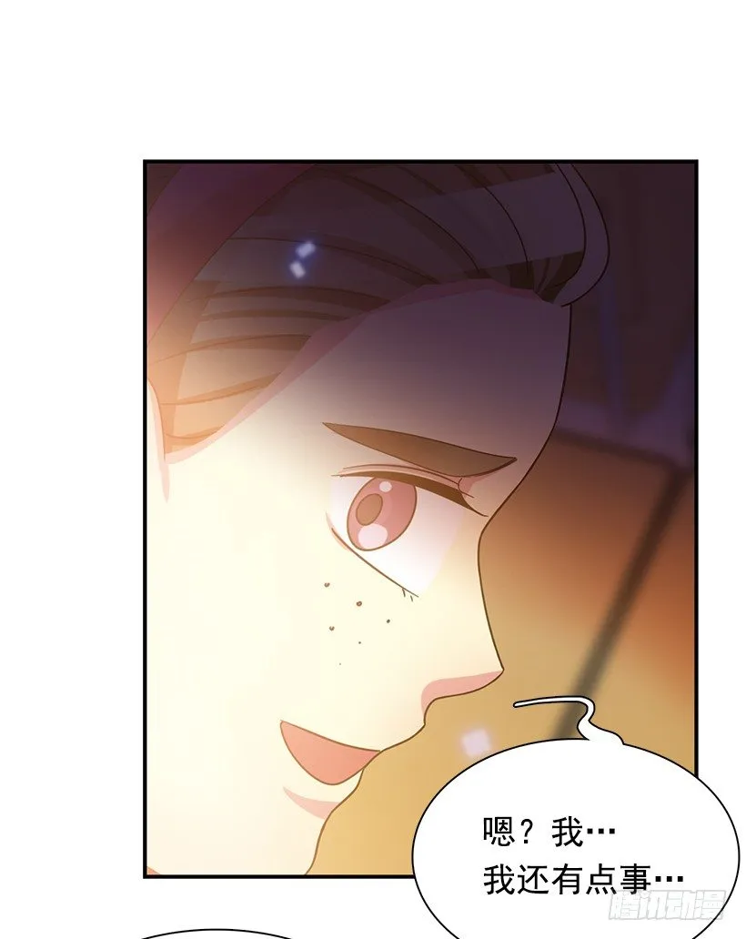 老师是个好人 第54页