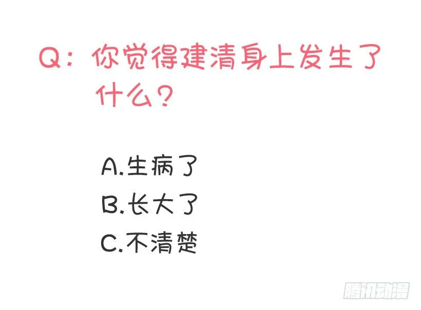 老师是个好人 第59页