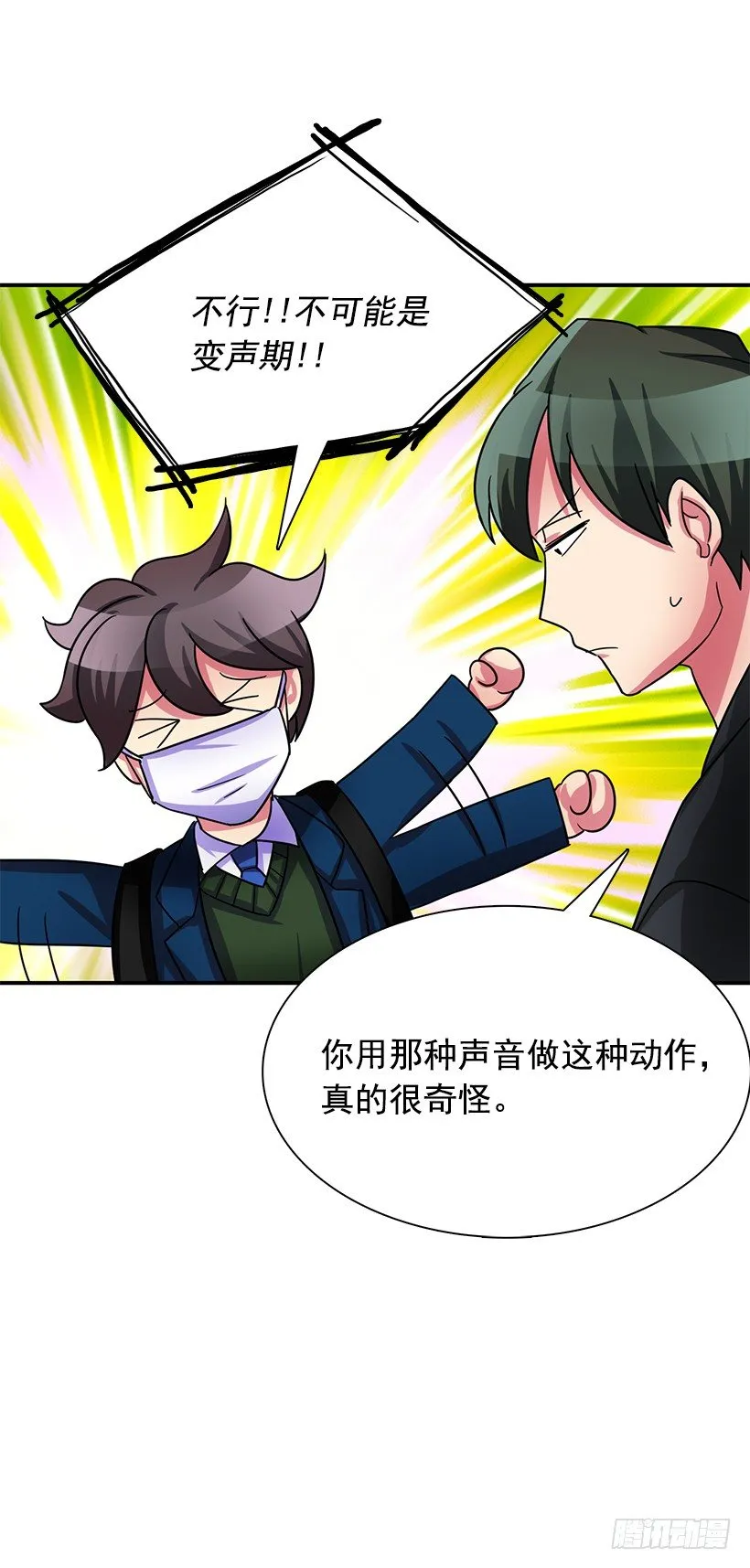 感冒 第17页