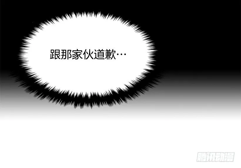 牺牲自己 第17页