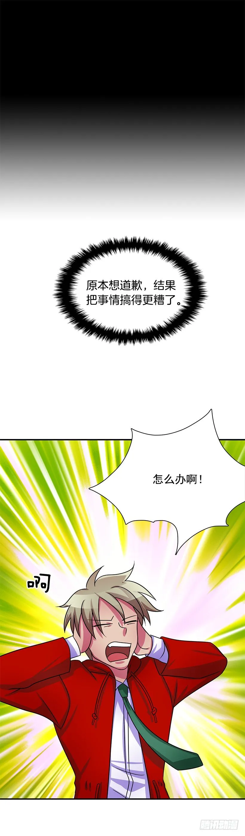 牺牲自己 第21页