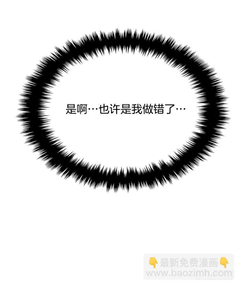 牺牲自己 第52页