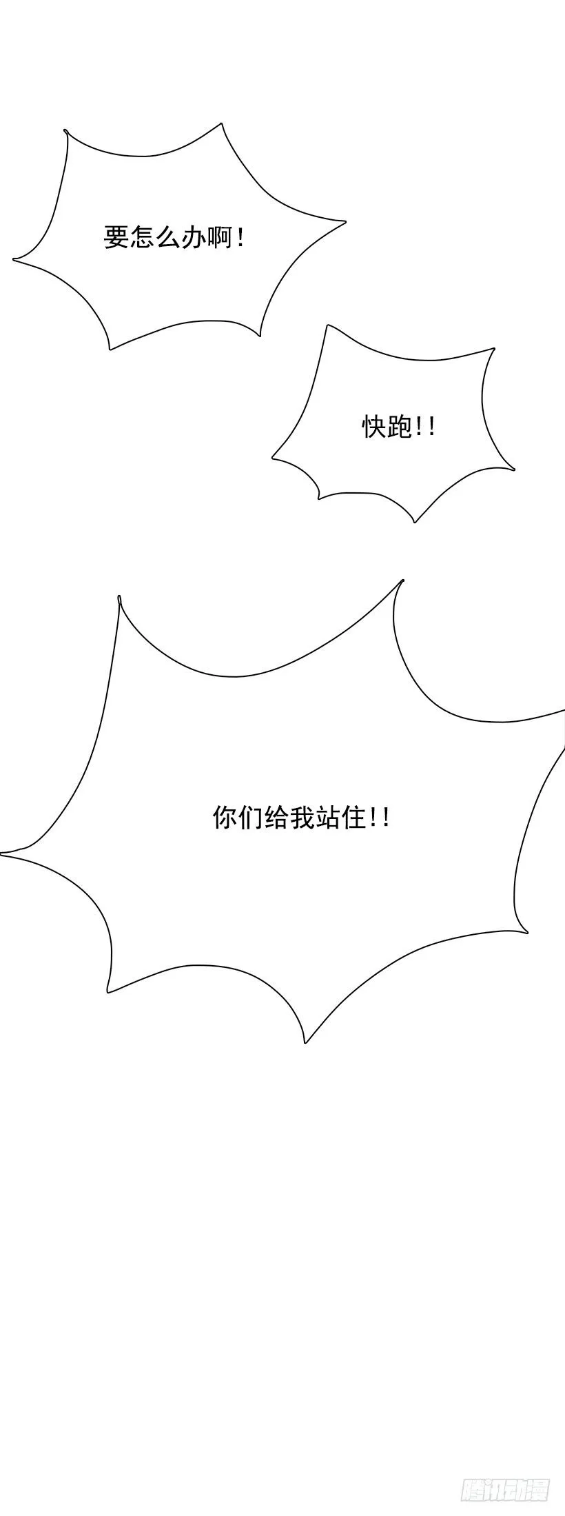 战友 第52页