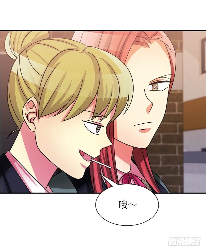 他怎么会来 第3页