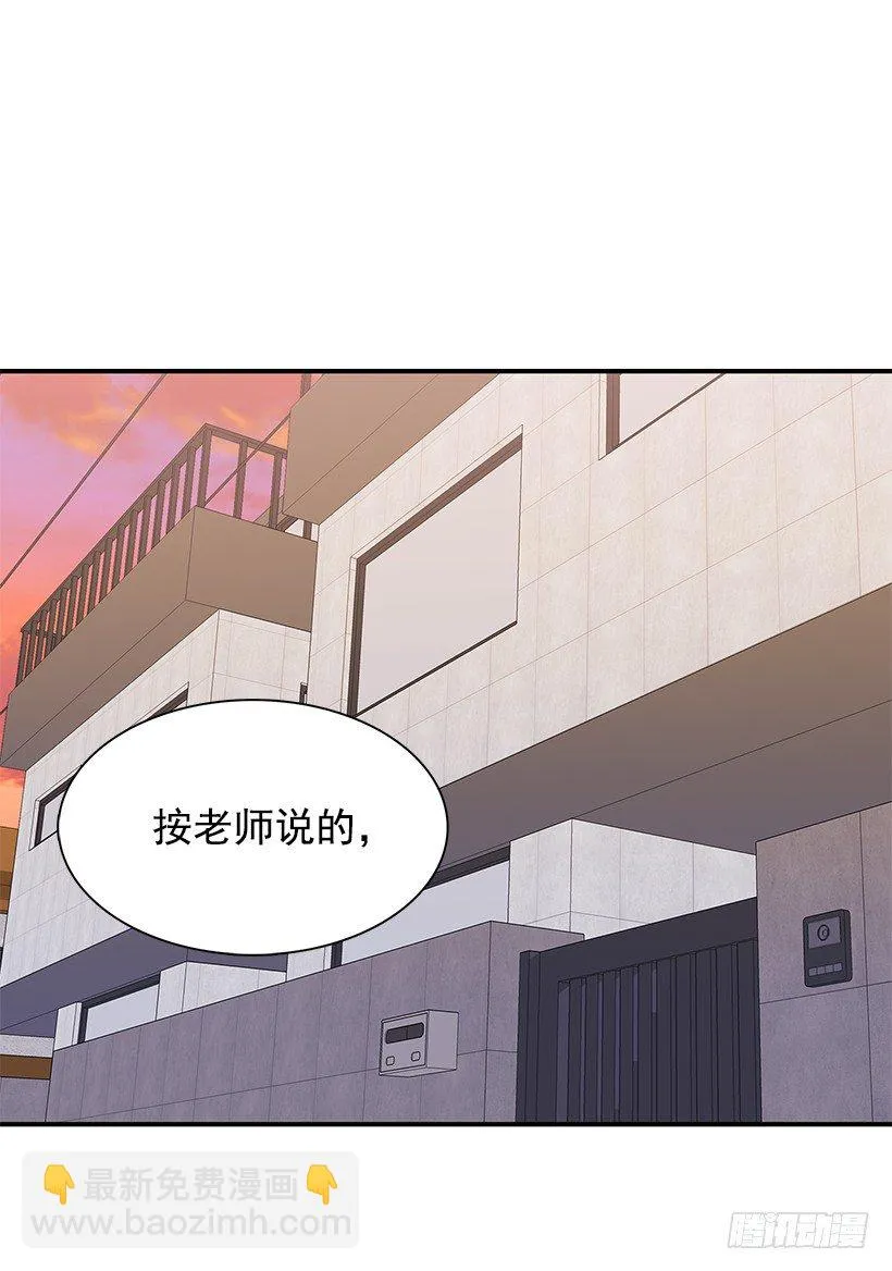 他怎么会来 第15页