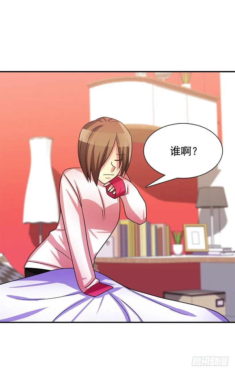 他怎么会来 第21页