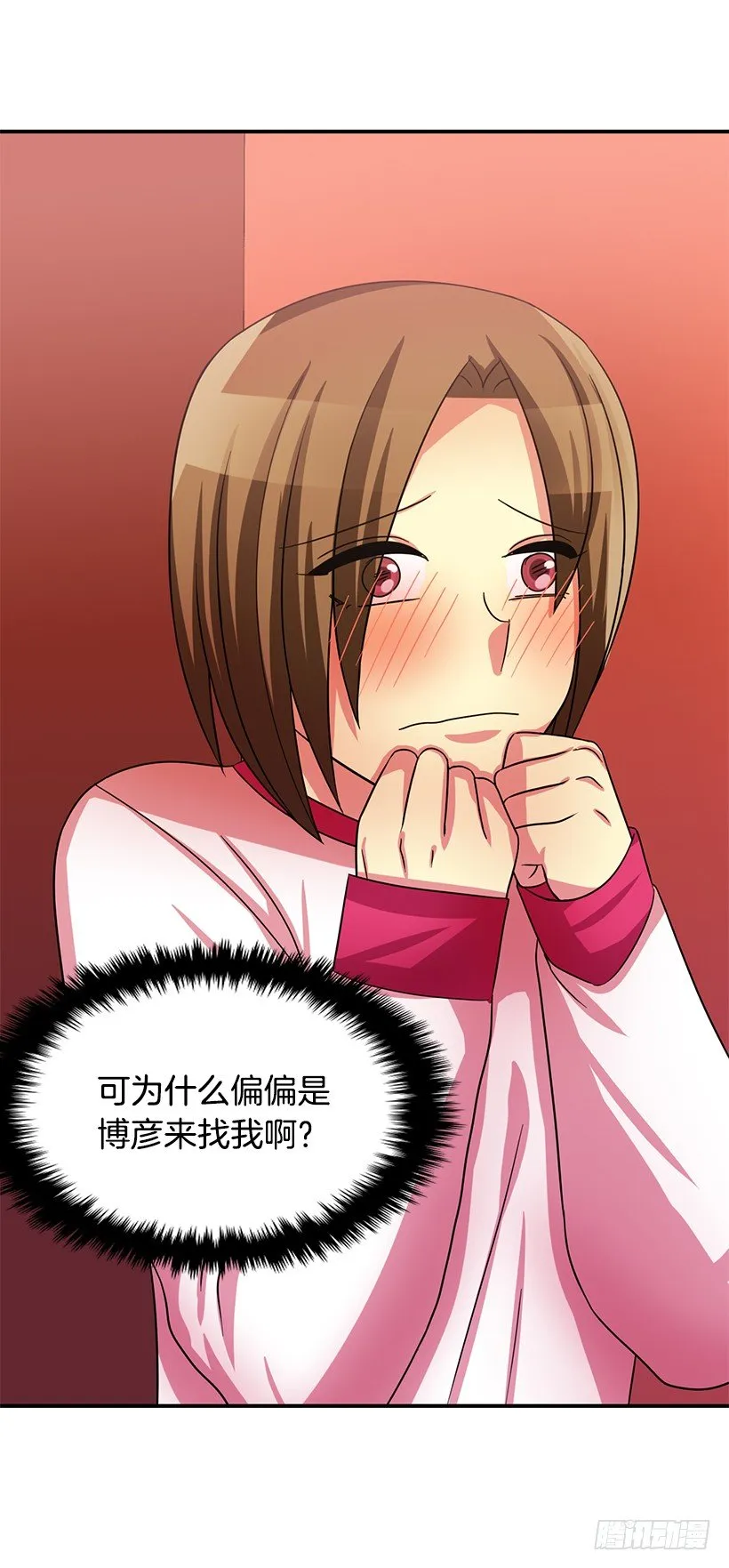 他怎么会来 第31页