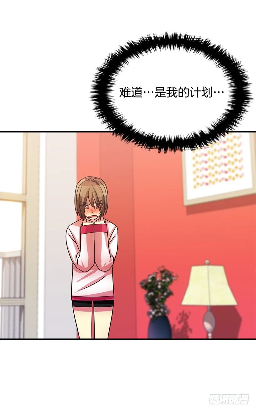 他怎么会来 第32页
