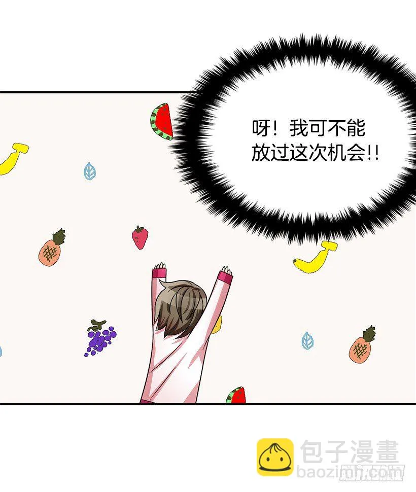 他怎么会来 第34页