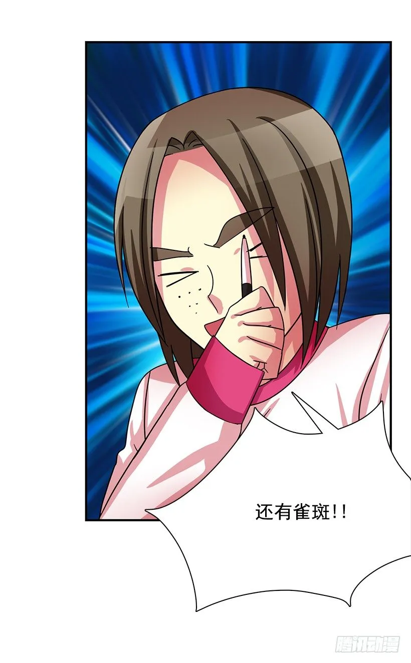 他怎么会来 第36页
