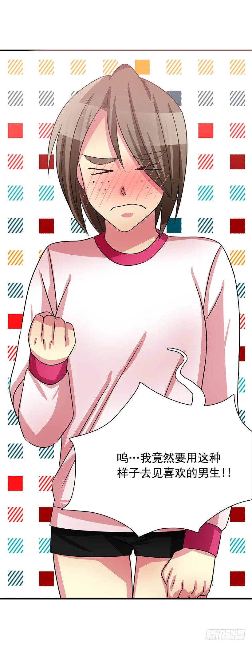 他怎么会来 第37页