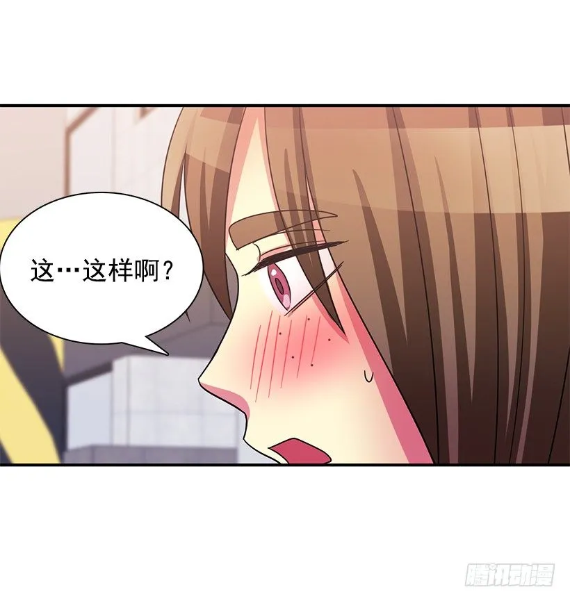 他怎么会来 第42页