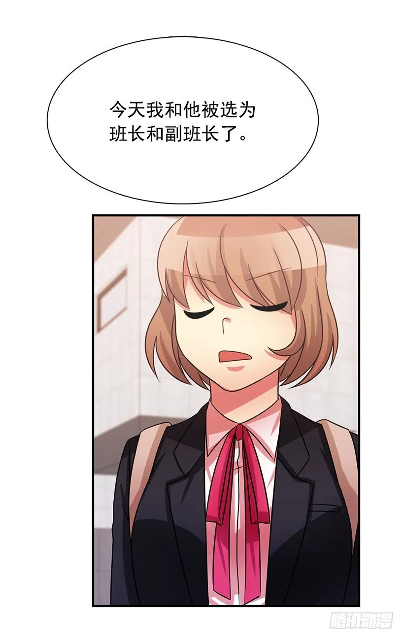 他怎么会来 第43页