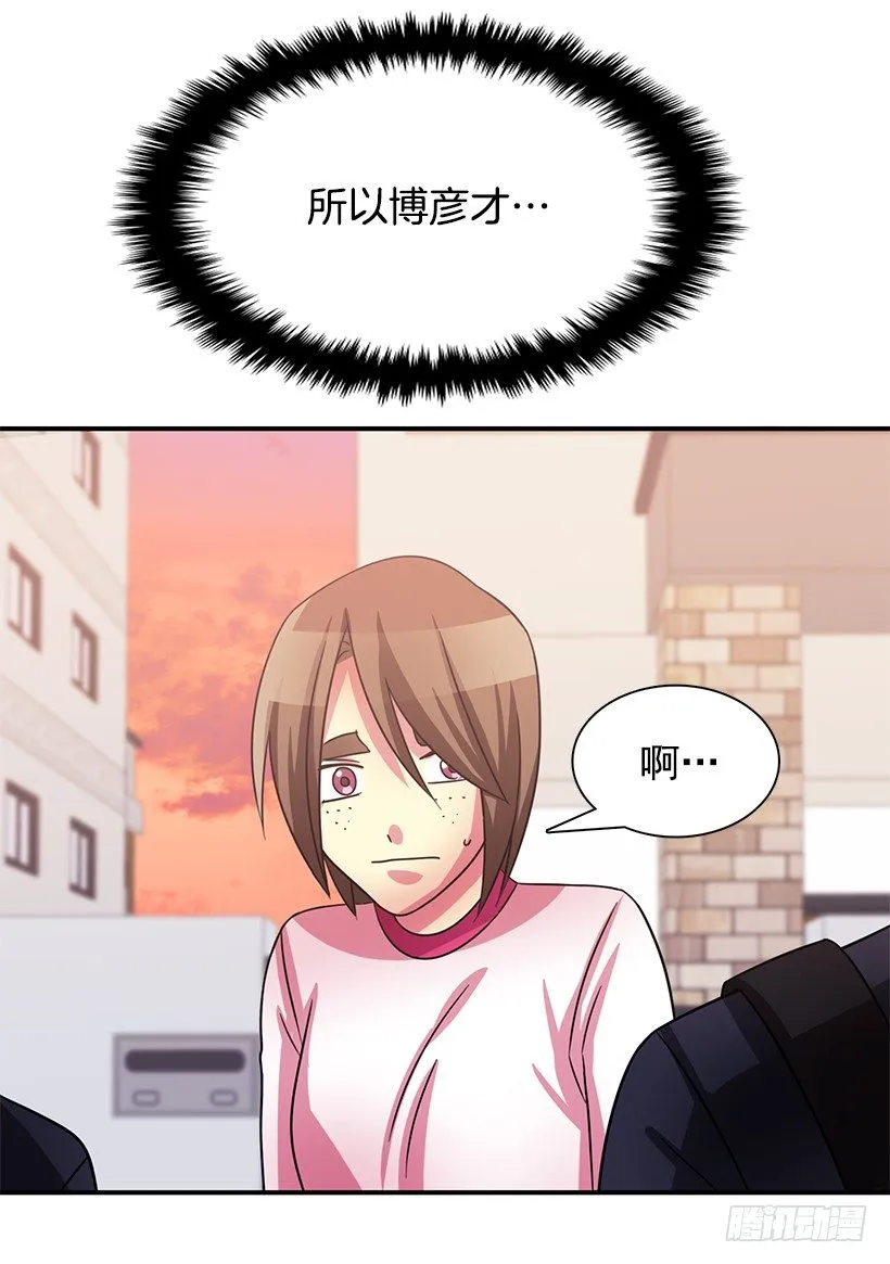 他怎么会来 第44页