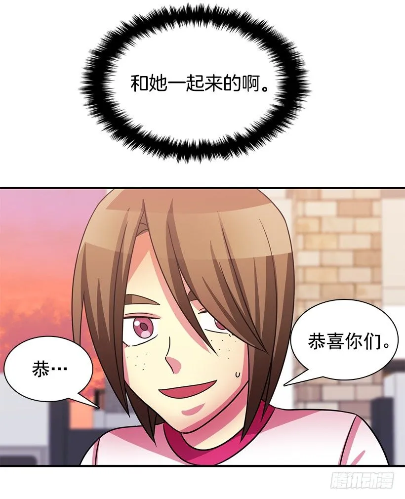 他怎么会来 第45页