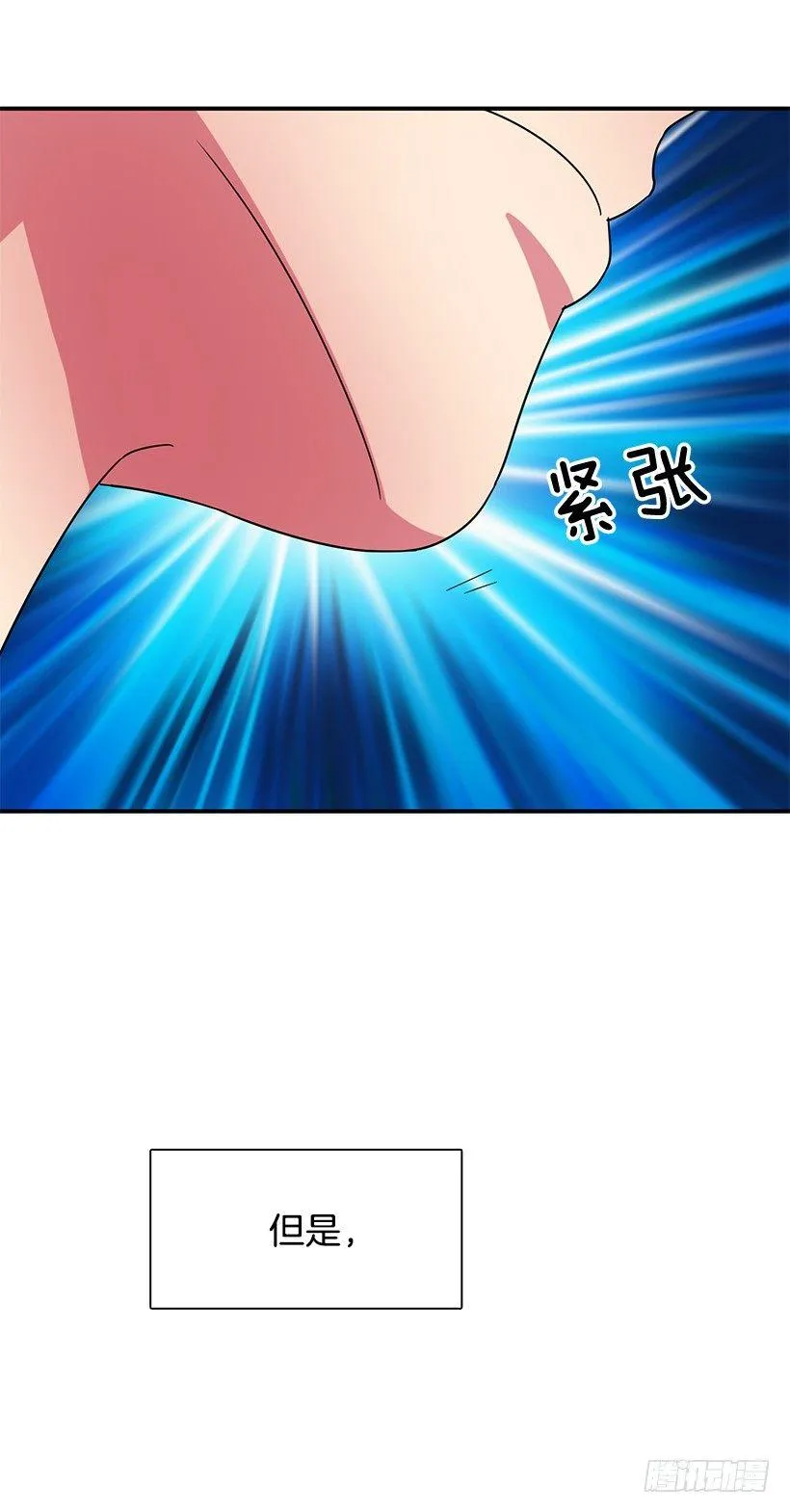 他怎么会来 第54页