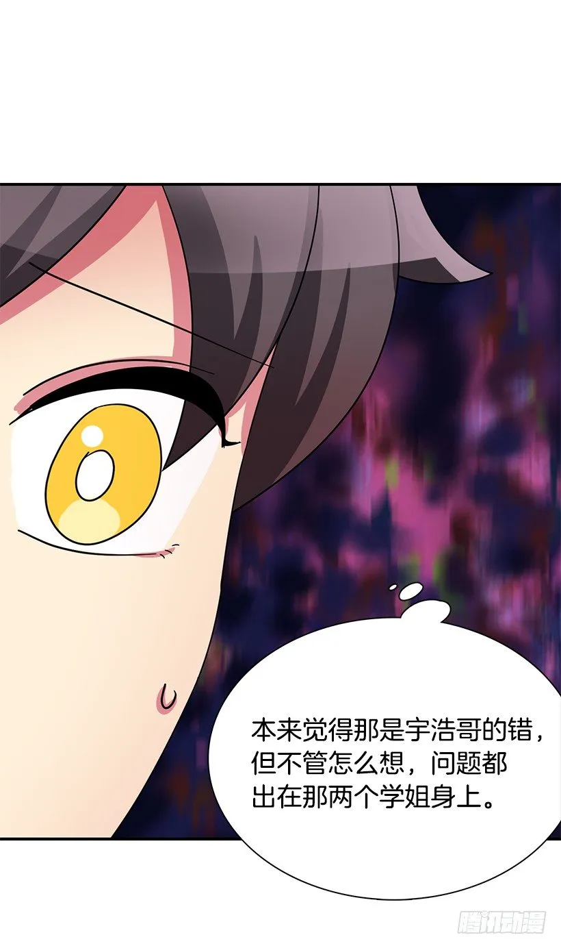 不太放心 第6页