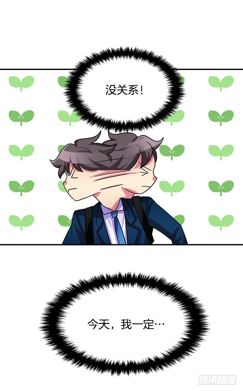不太放心 第8页